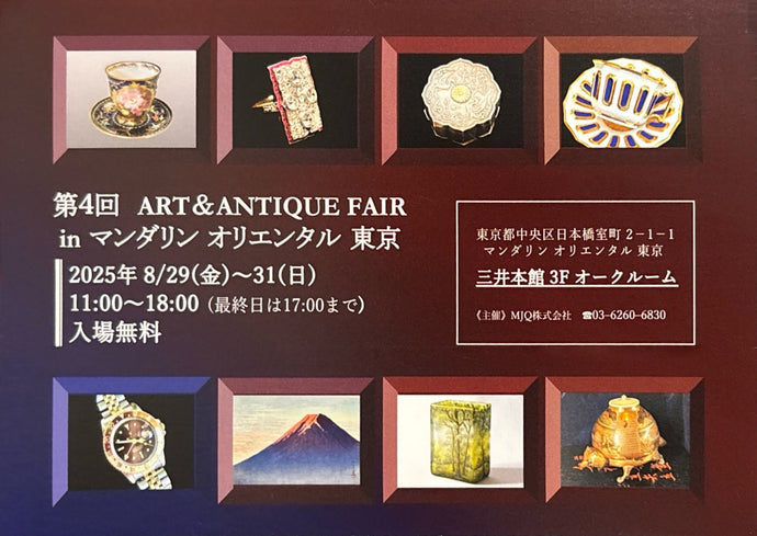 第4回 ART & ANTIQUE FAIR を開催いたします！